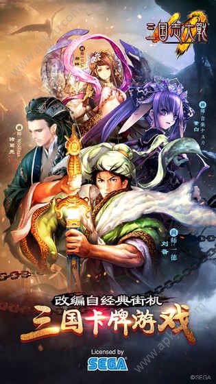 三国志大战官方正版最新版  v1.0图3