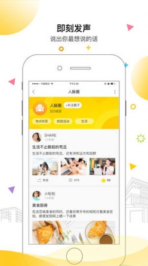 安小信app安卓版图4
