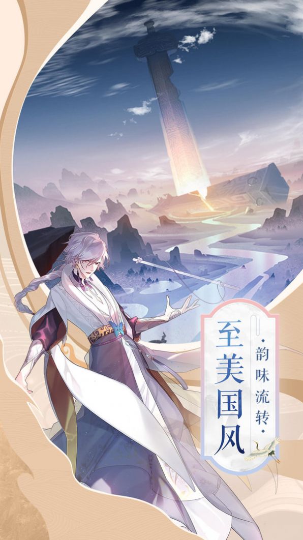 天影奇缘御剑飞天手游官方测试版  v1.5.0图1