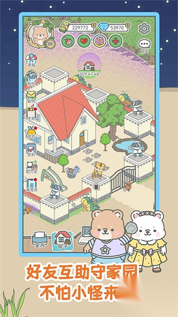 宠我一生小游戏图3