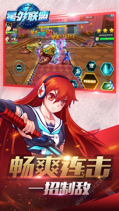 星外联盟手游官网图3