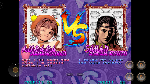 豪血寺一族2图1