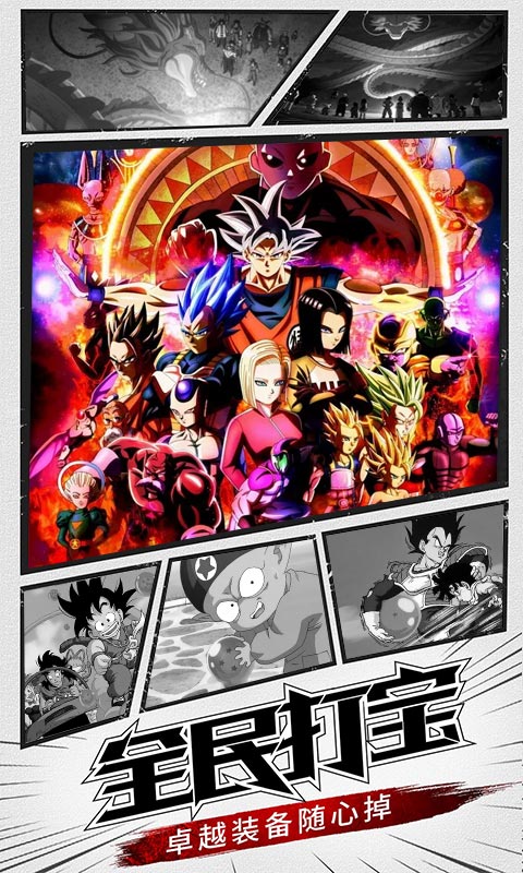 漫威vs龙珠变态版图1