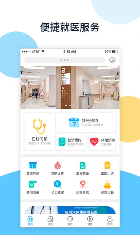 骨医通手机版app下载  v1.7图3