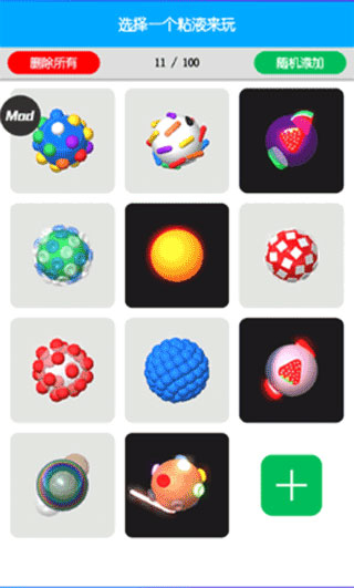 Virtual Slime粘液模拟器图2