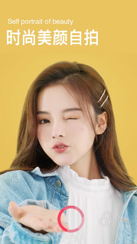 美图手机相机app图3