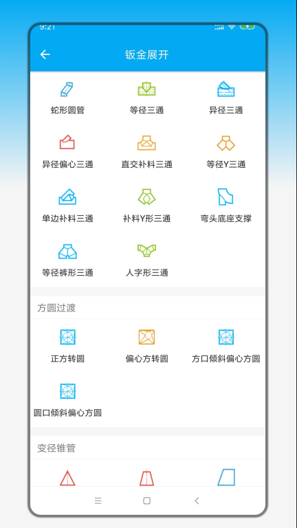 手机钣金展开最新版图3