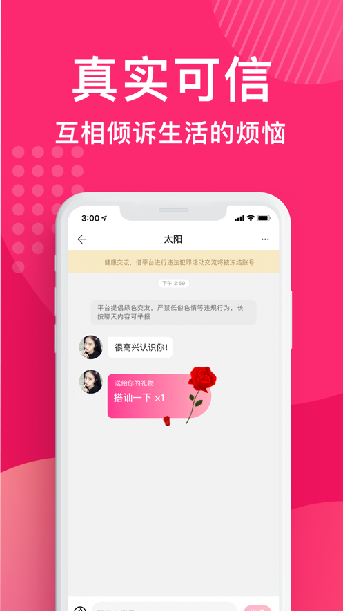 奶糖约会app最新版图1