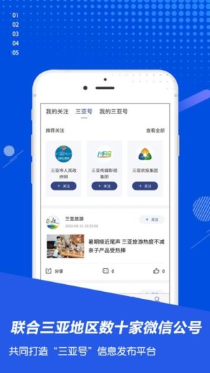 大三亚中文版图2