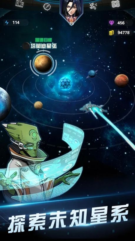 星际特攻队手游官网正式版 v2.0.1图1