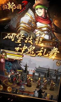 狂斩三国3玉璧最新安卓版金币版  v1.0.5图4