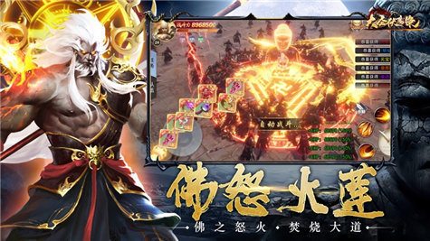 大圣伏魔录黑悟空手游图2