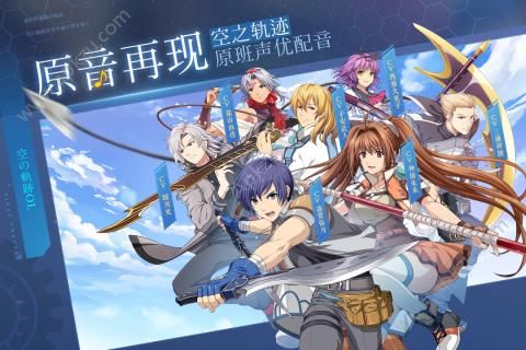 空之轨迹羁绊官网图5