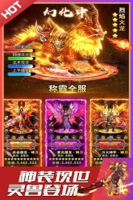 英魂传说最新版图1