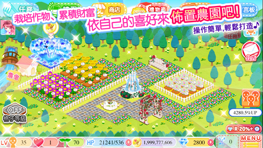 农园婚友社游戏图1