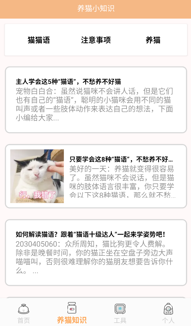 喵上图1