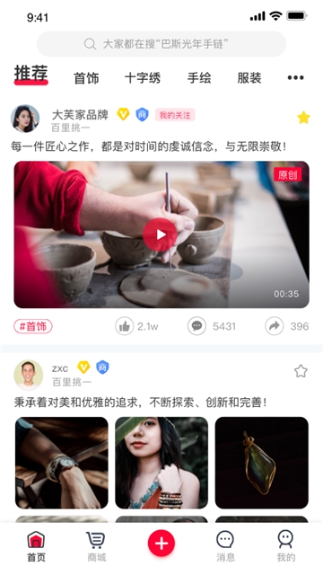 咯咯短视频app官方最新版下载  v1.03图1