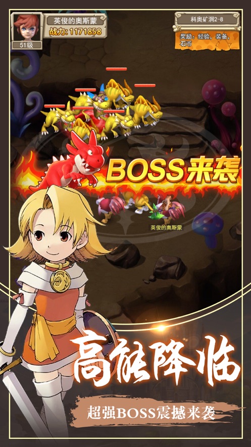 勇闯伊尔村官方版图3