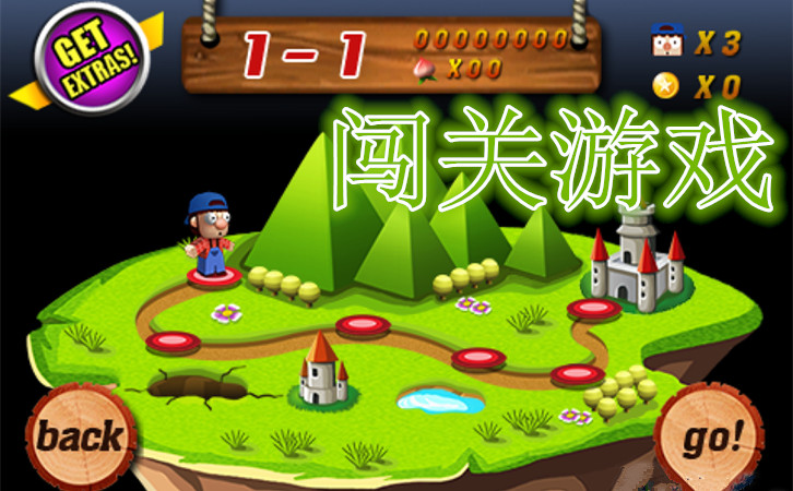 汉字闯关游戏合集