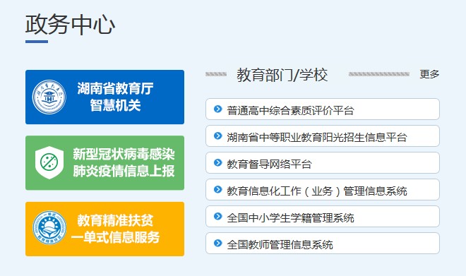 我是接班人未来学校我们的课堂观后感图4