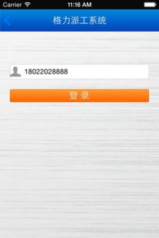 格力易派系统图3