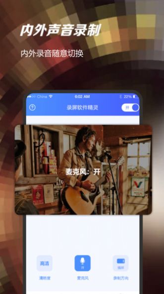 录屏软件精灵app最新版  v2.0.8图3