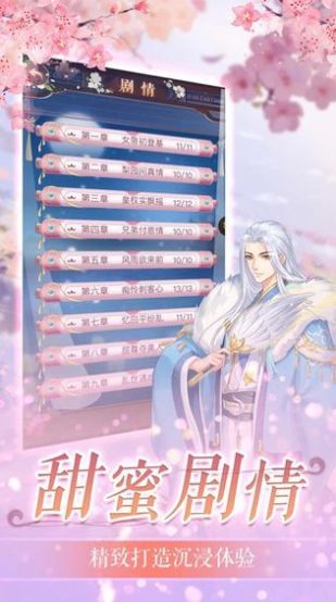 皇女密令手游图2