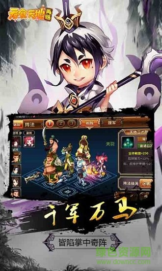 吞食天地再临图4