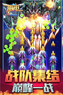 雷电2019雷霆出击图1