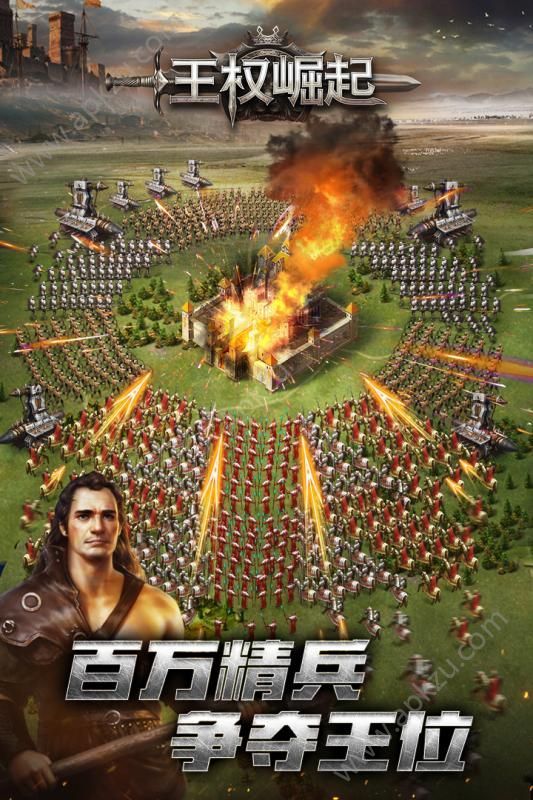 王权崛起策略版手游官方正版  v1.4.5图4