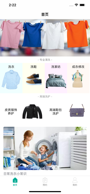 净衣纺app图1