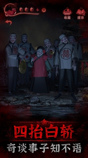 纸嫁衣3鸳鸯债正版图2