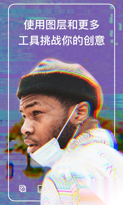 Polarr修图软件图4