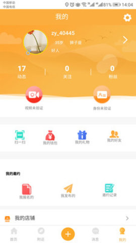 找鱼交友app官方软件下载  v1.0.8图3