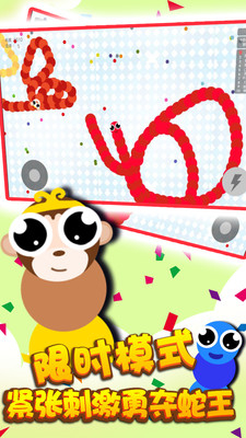 贪吃蛇全民大作战满屏幕版图5