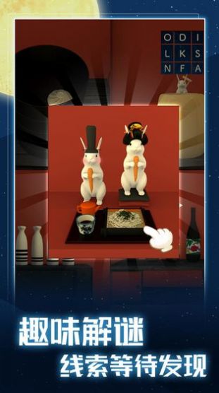 月兔出逃计划游戏安卓手机版  v1.0图2