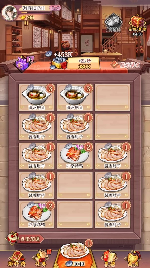 菜谱模拟器游戏安卓手机版 v1.0.1图1