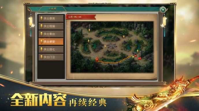 斩龙至尊rpg攻略最新版  v1.0图1
