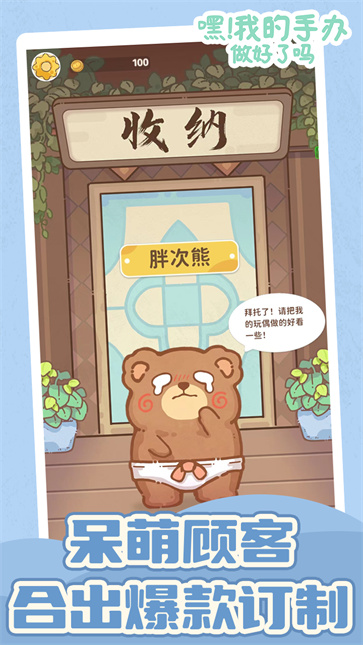 嘿我的手办做好了吗图1