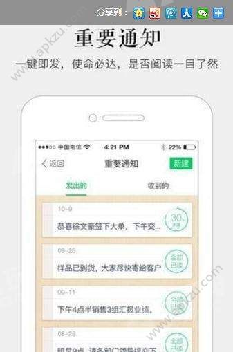 马上办商务办公手机app下载  v3.8.3图1