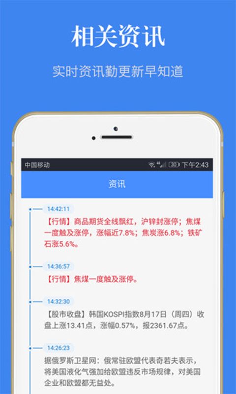 通白期货app手机版下载图片1