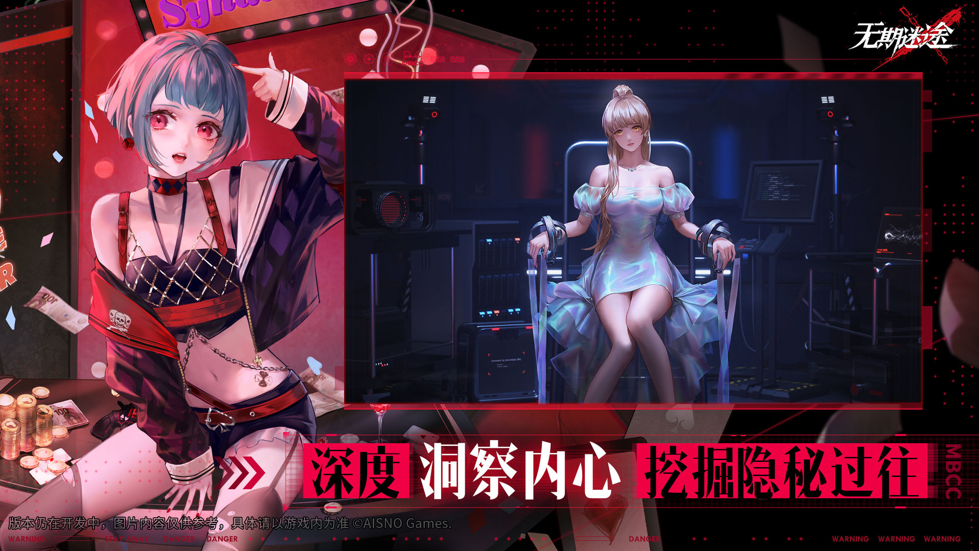 无期迷途游戏安卓版 v1.0.1.0图1