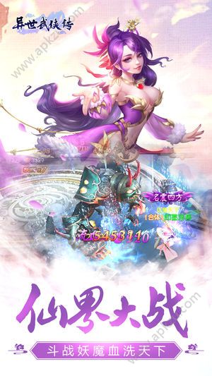 异世武侠传手游图5