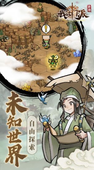 我的门派激活码免费版  v1.1.3图5