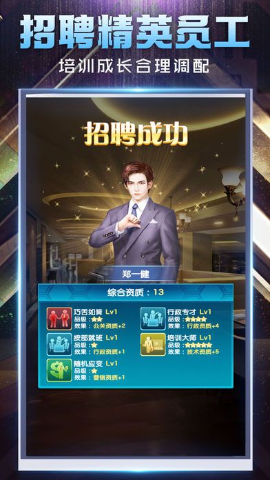 总裁在上最新安卓版免费下载图片1