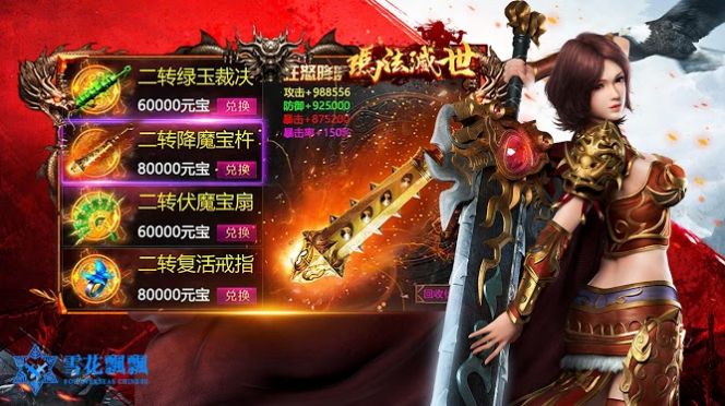 玛法灭世手游官方正式版  v1.0.9.30图1