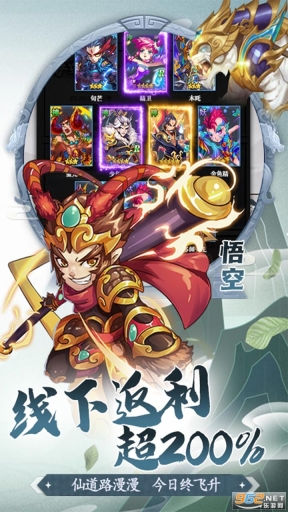 搜仙记(文字修仙)图5