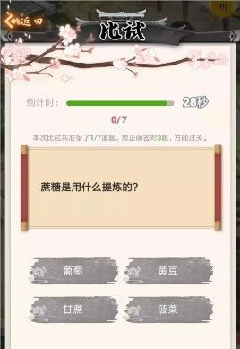 微信小程序汉食馔攻略完整版 v1.0图1