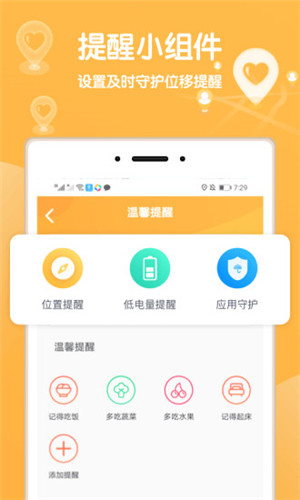 行迹定位最新版下载 v1.0.3图3