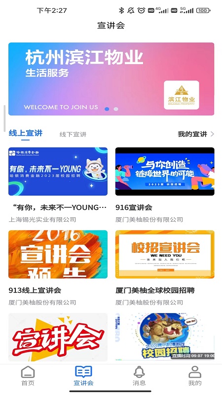 职满意app安卓版 v1.0.0图3